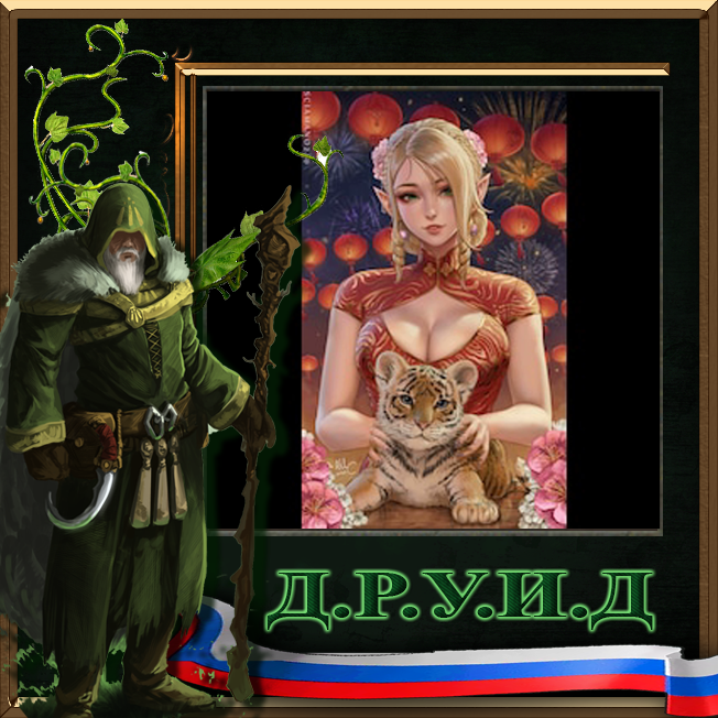 Elven Auxilia of Cathay Rus / Русификатор к моду
