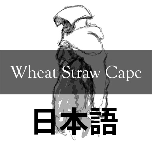 wheat staw cape JP