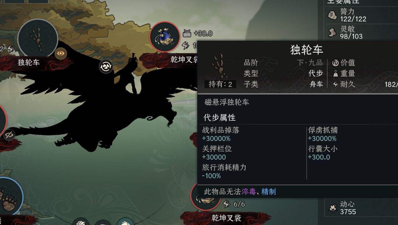 独轮嘲风