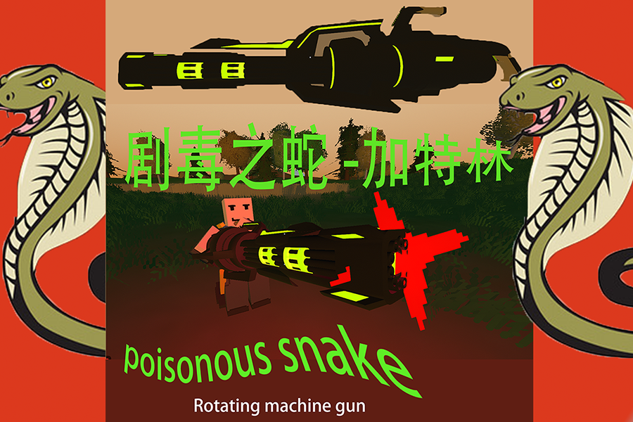 未来加特林/M134 – Unturned Mod