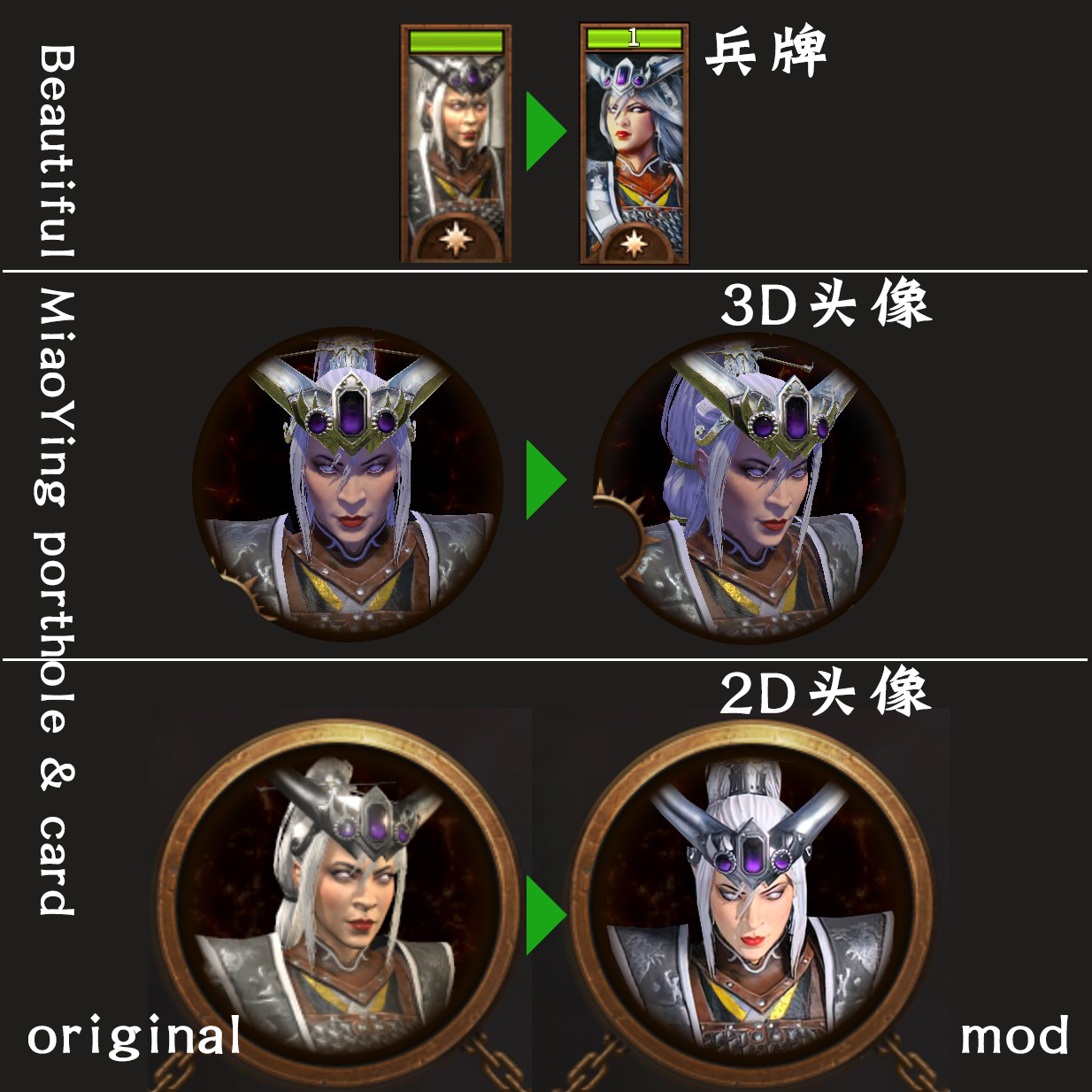 妙影兵牌美化 - Beautiful MiaoYing porthole&card