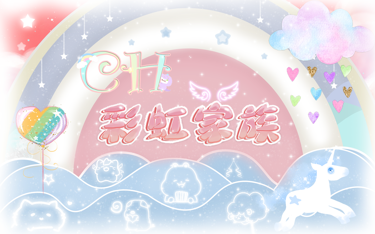 彩虹跳