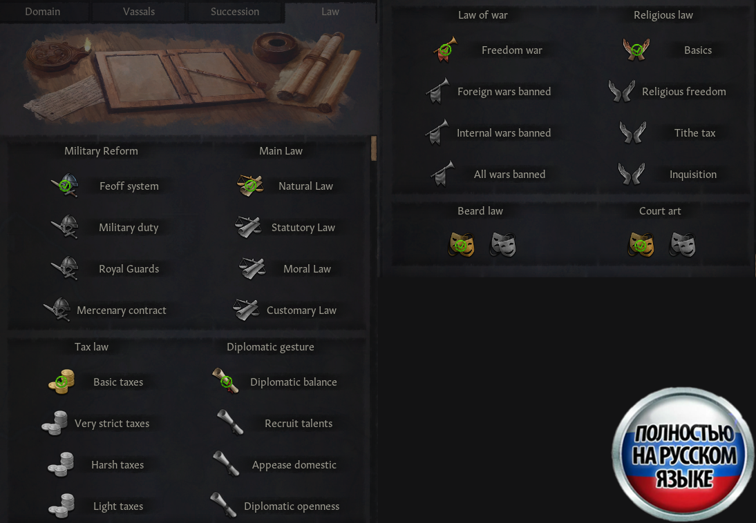 More Laws [RU]