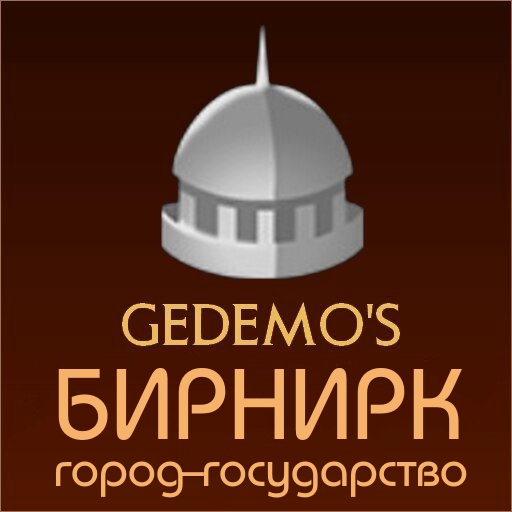 Gedemo: город-государство Бирнирк