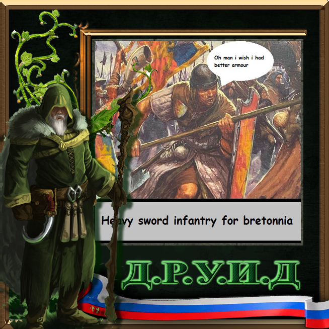 Heavy bretonnian sword infantry rus / Русификатор к моду