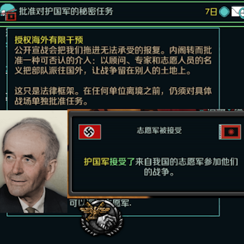 TNO 派遣志愿军 Dispatch volunteer troops preview