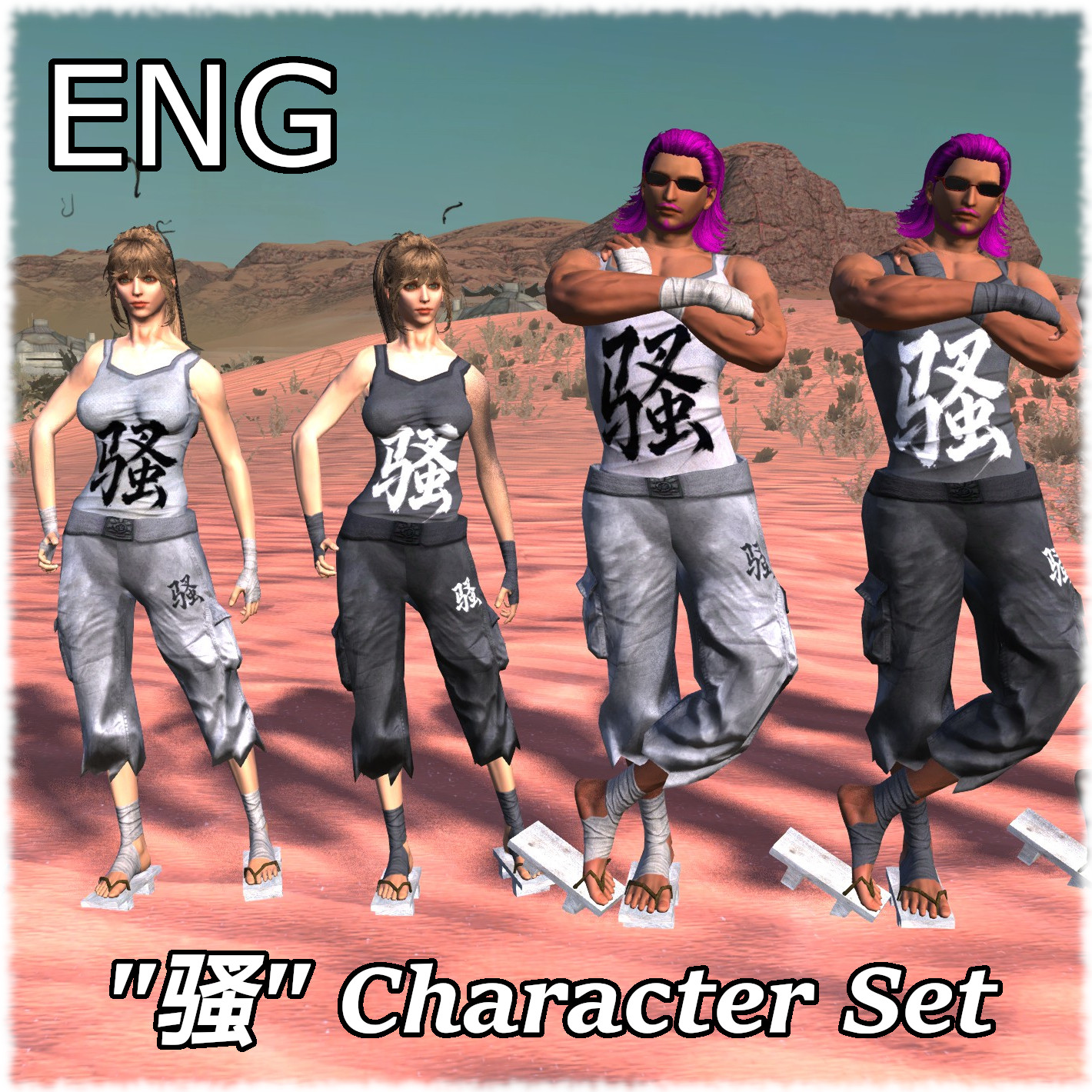 "骚" Character Set ENG
