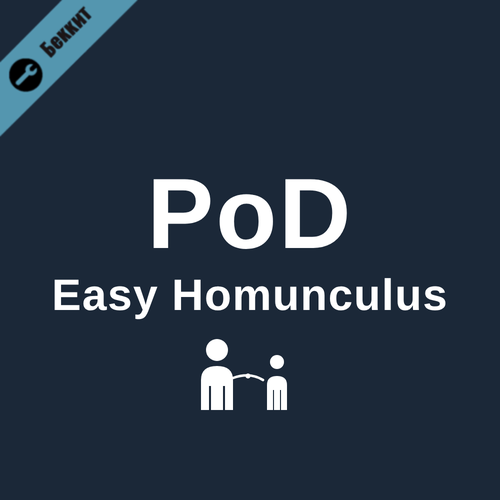PoD Easy Homunculus preview
