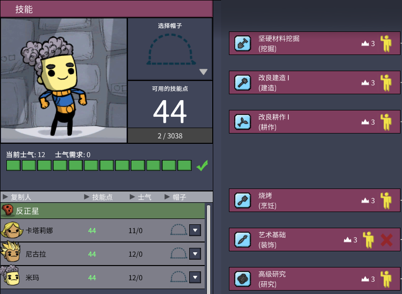 更强的小人