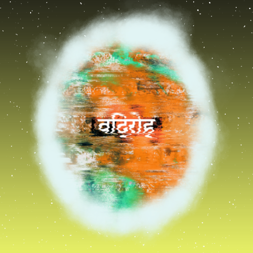 Tanger - विद्रोह (Super Nerfed)
