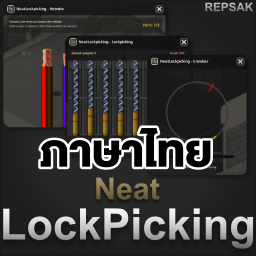 Neat Lockpicking [Thai]