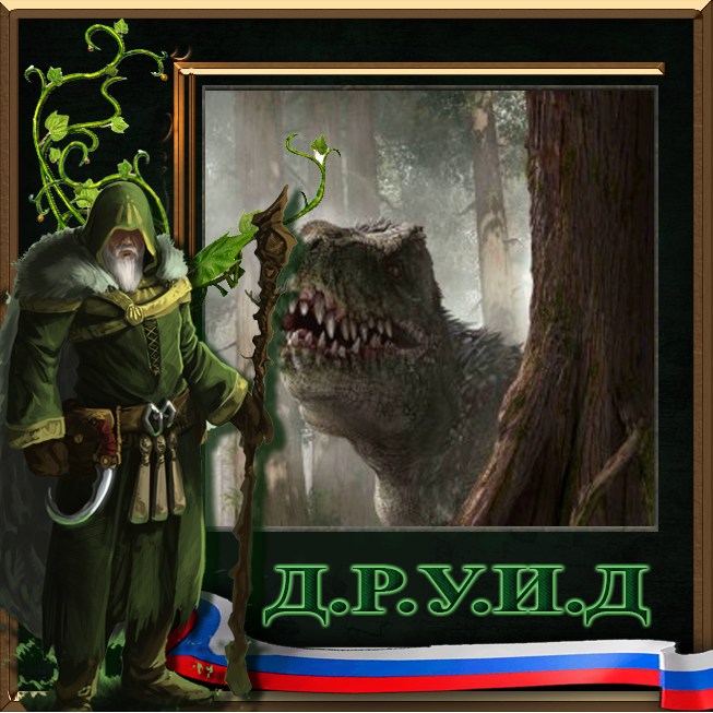 More Ferals for Lizardmen Rus