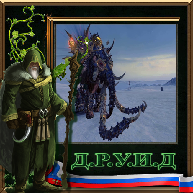 Heavy War Mammoth Warshrine Rus