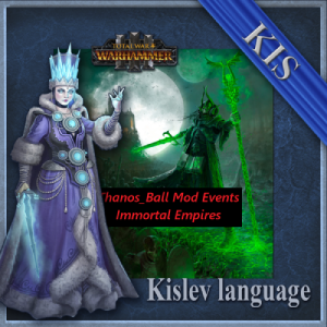 Перевод мода Thanos_Ball Mod Events (Immortal Empires)