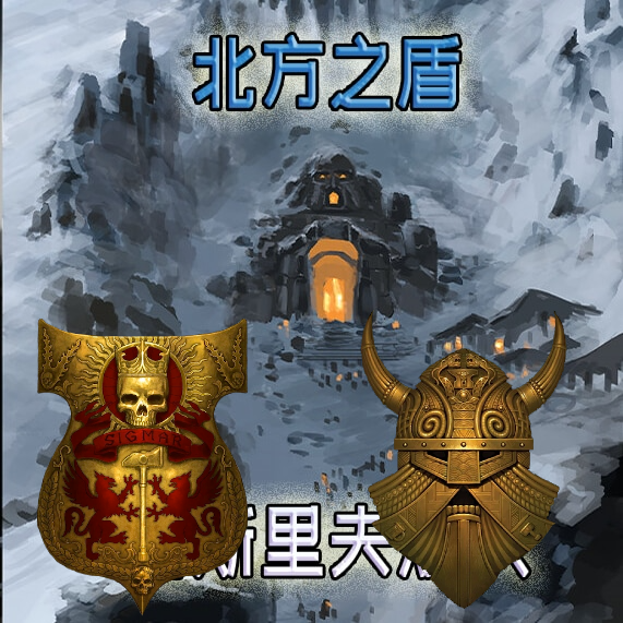 North Dwarves do not forget their covenant! (北方之盾 submod)