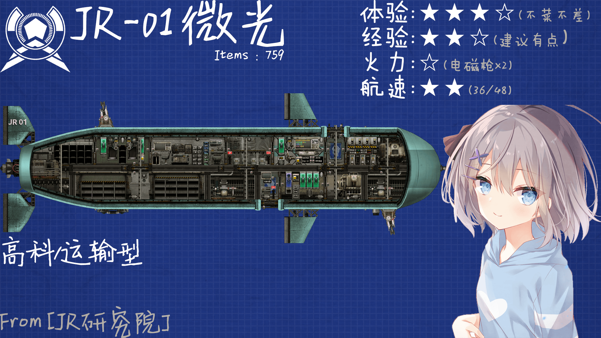 JR-01（微光） – Barotrauma Mod