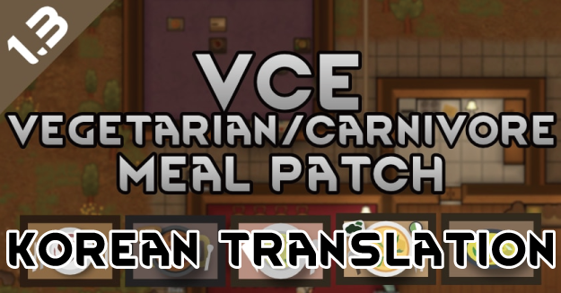 VCE - Carnivore/Vegeterian Meals patch Korean translation