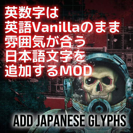 Add Japanese glyphs that match the original fonts – Barotrauma Mod