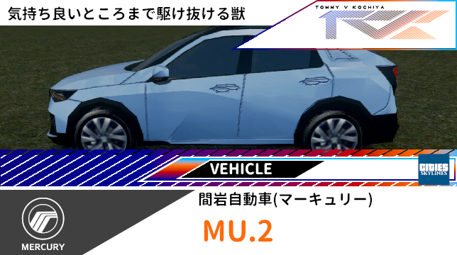 MAIWA Mercury MU.2