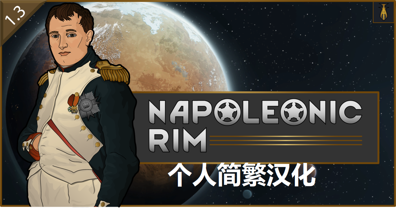 Napoleonic Rim_zh