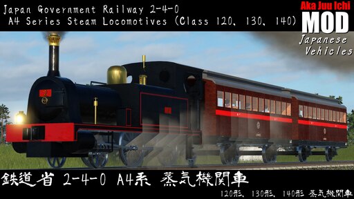 特別企画品】 大分交通 宇佐参宮線 クラウス26号 蒸気機関車