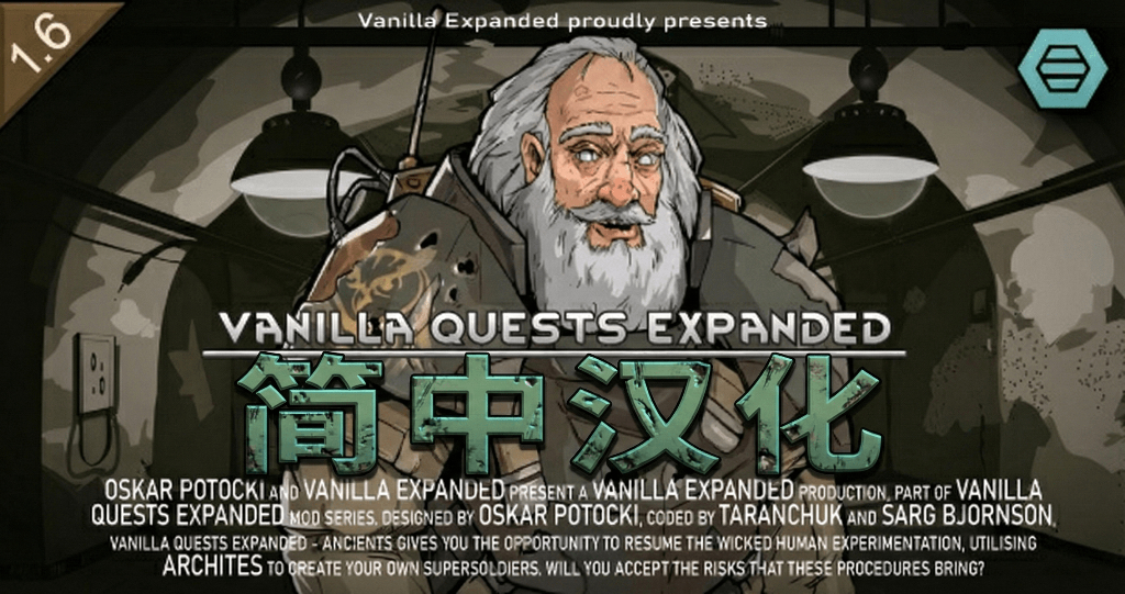 Vanilla Quests Expanded - Ancients 先行简中汉化