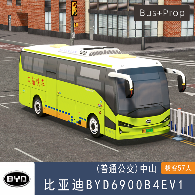 比亚迪BYD6900B4EV1-中山 BYD BUS EV Zhongshan China