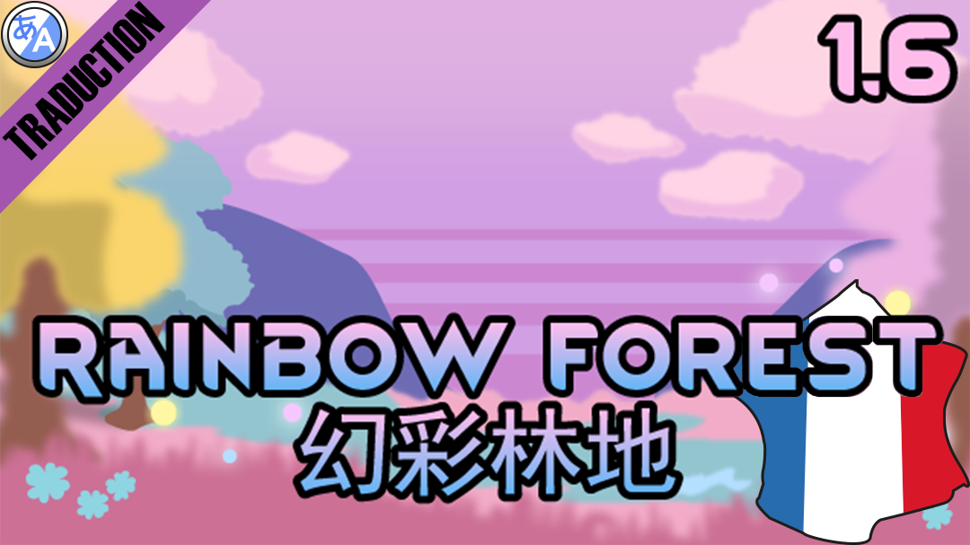 [TW1.6]幻彩林地 Rainbow forest [Fr]