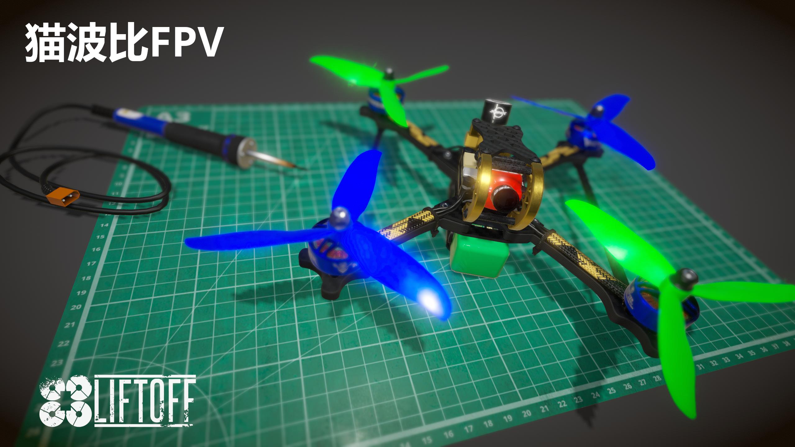 猫波比FPV