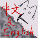 矿洞和工具中英语言基础_MIMT_CN_EN_lang