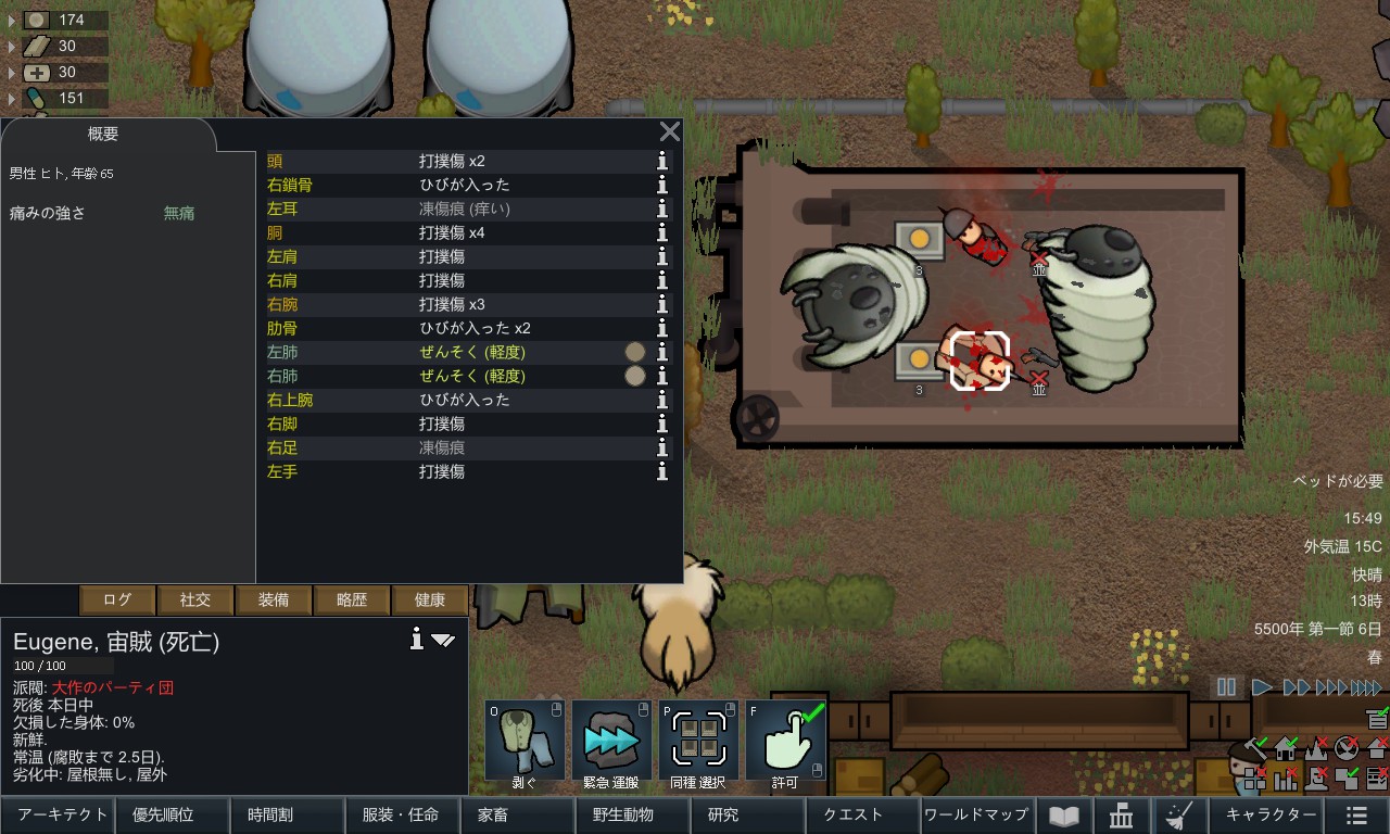 Screenshot 10