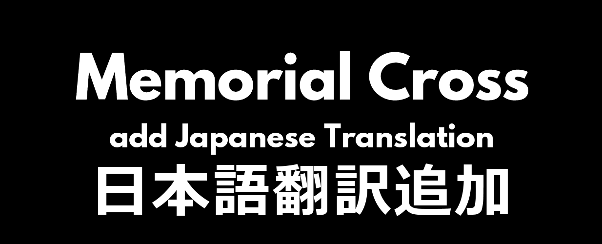 [1.4] [Sub-MOD] Memorial Cross add Japanese Translation