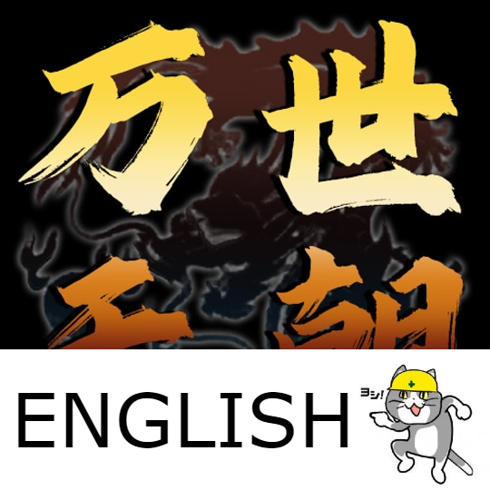 Great Harmony Sentinel 1.3 English Submod (preliminary)