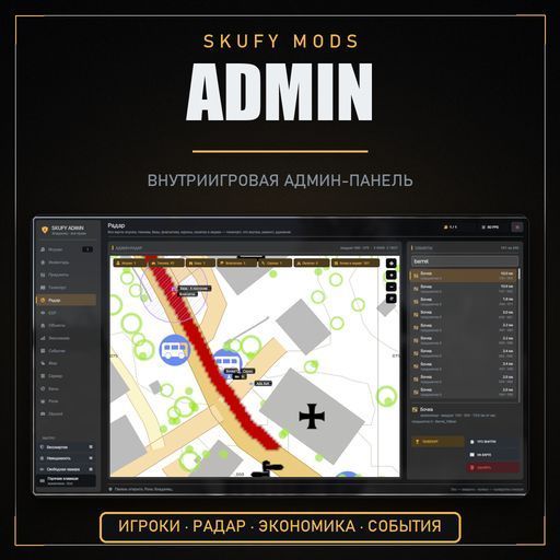 SM ADMIN TOOLS