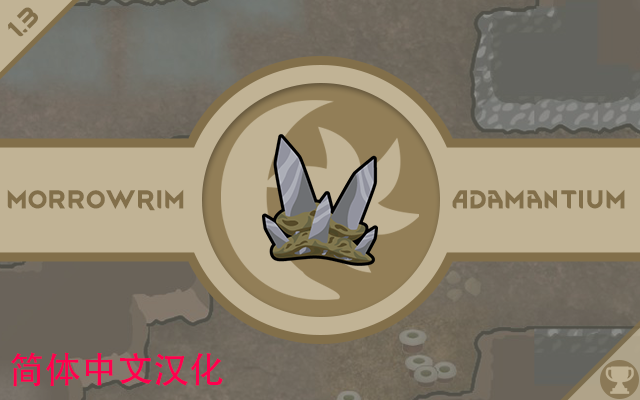 MorrowRim - Adamantium简中汉化翻译 mod preview for RimWorld