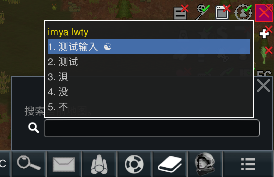 Linux IME Fix Linux 输入法修复