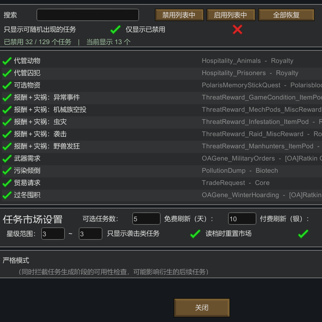 Quest Filter (任务筛选器) preview
