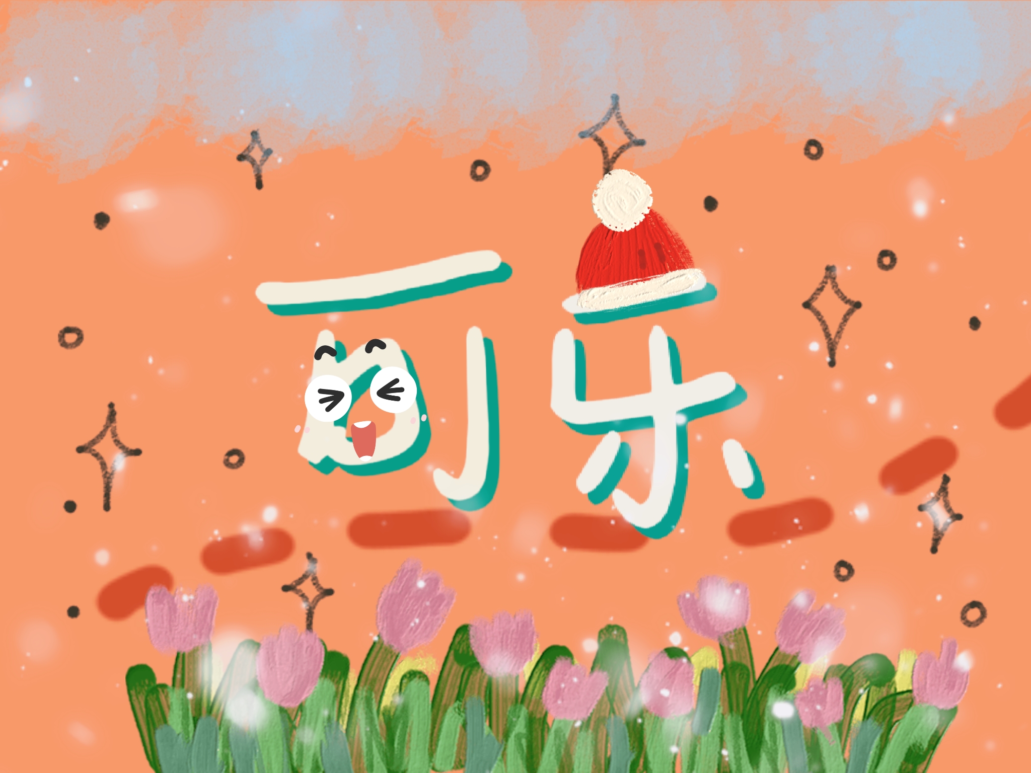 罪恶的可乐2