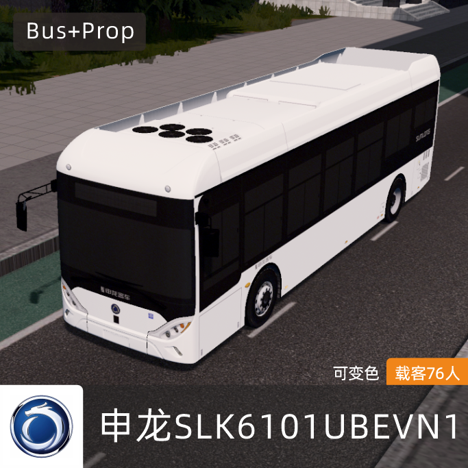 申龙SLK6101UBEVN1-全车变色 SUNLONG BUS China