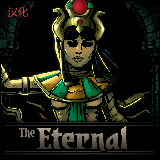The Eternal—不朽者汉化