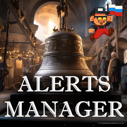 Alerts Manager [RU]