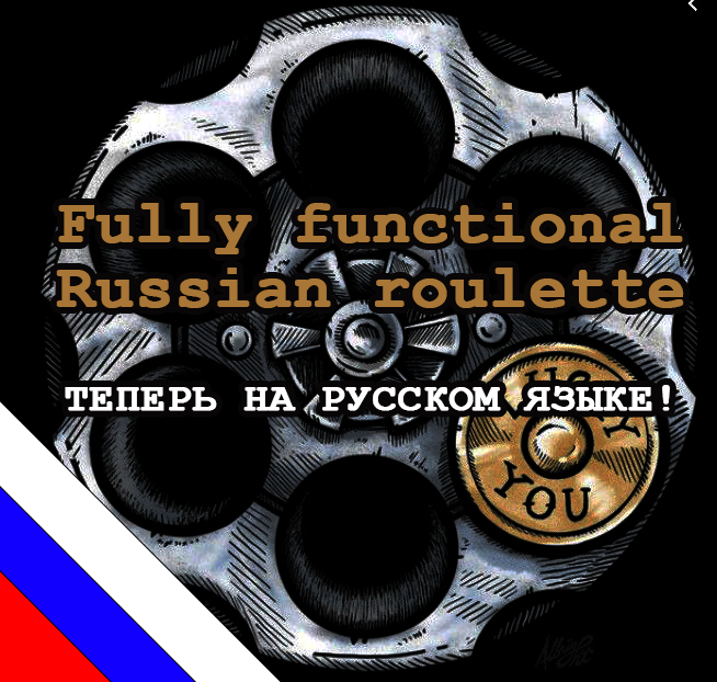 (RUS)Fully functional Russian roulette – Barotrauma Mod