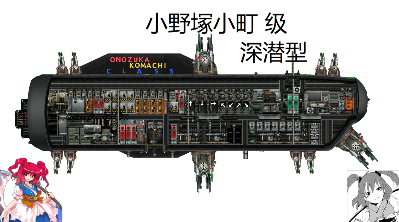 小野塚 小町 – Barotrauma Mod