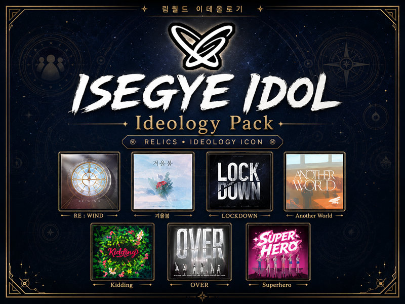 ISEGYE IDOL Ideology Pack