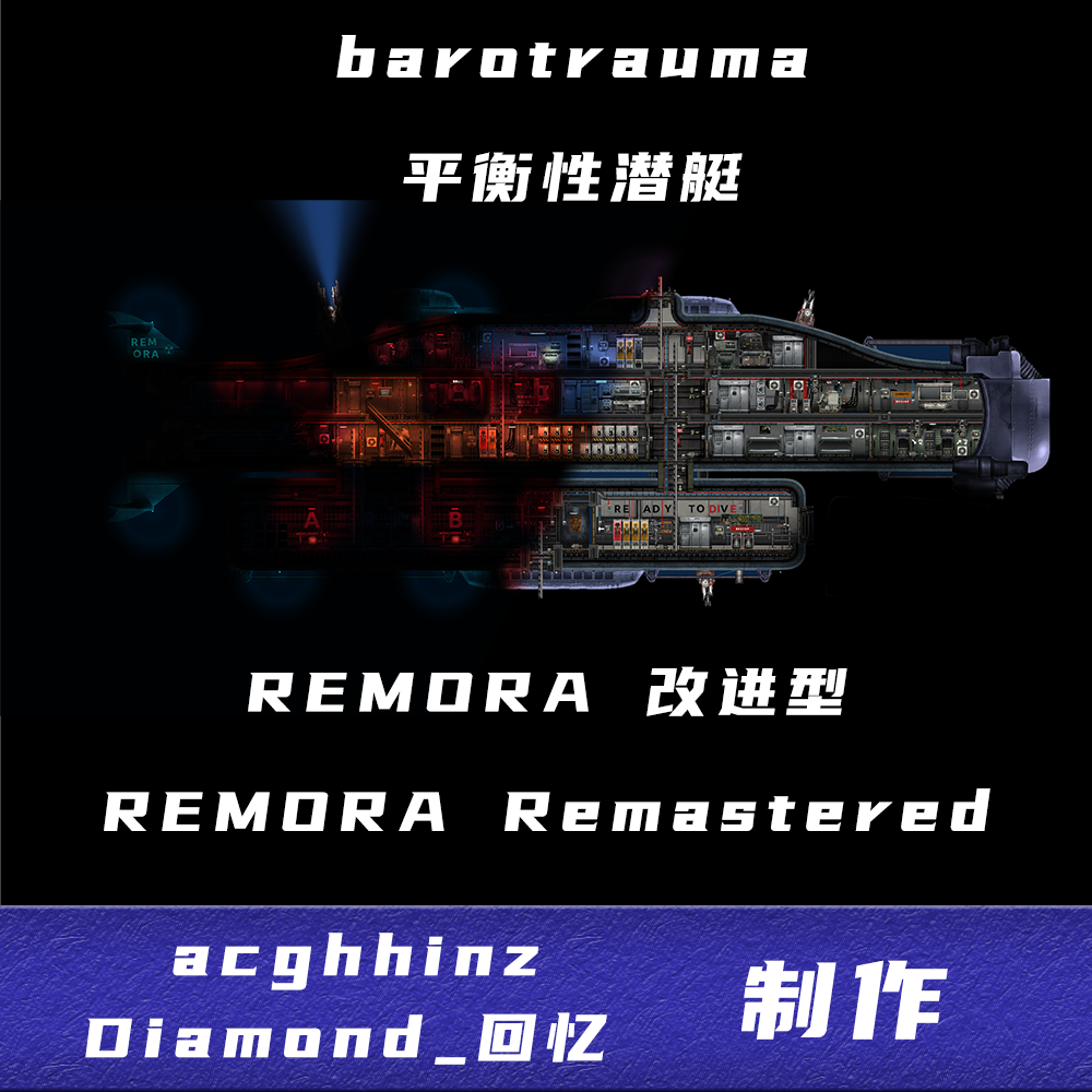 Remora 改进型 – Barotrauma Mod