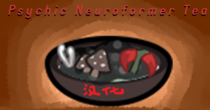 Tribal Psylink Neuroformer (Continued)简体汉化