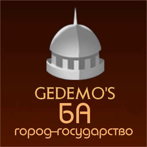 Gedemo: город-государство Ба