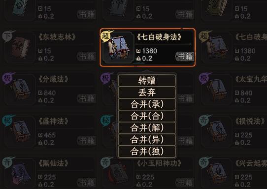 合并书籍