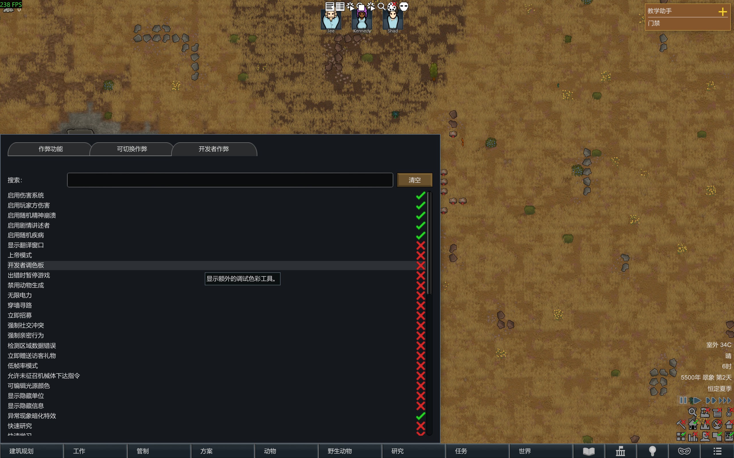 Screenshot 4