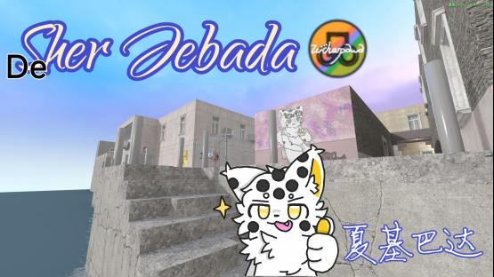 Sher Jebada（夏基巴达） – Counter-Strike 2 Mod